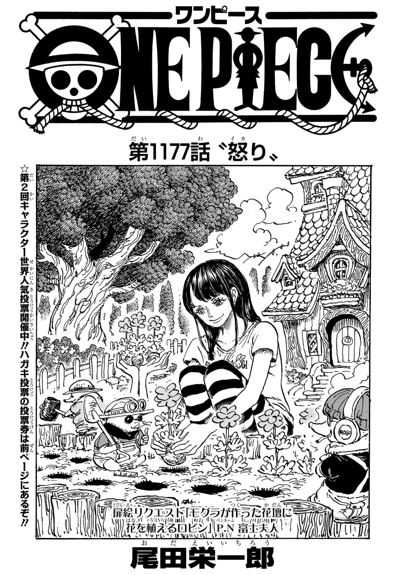 ワンピース raw Chap 1177 - Next Chap 1178