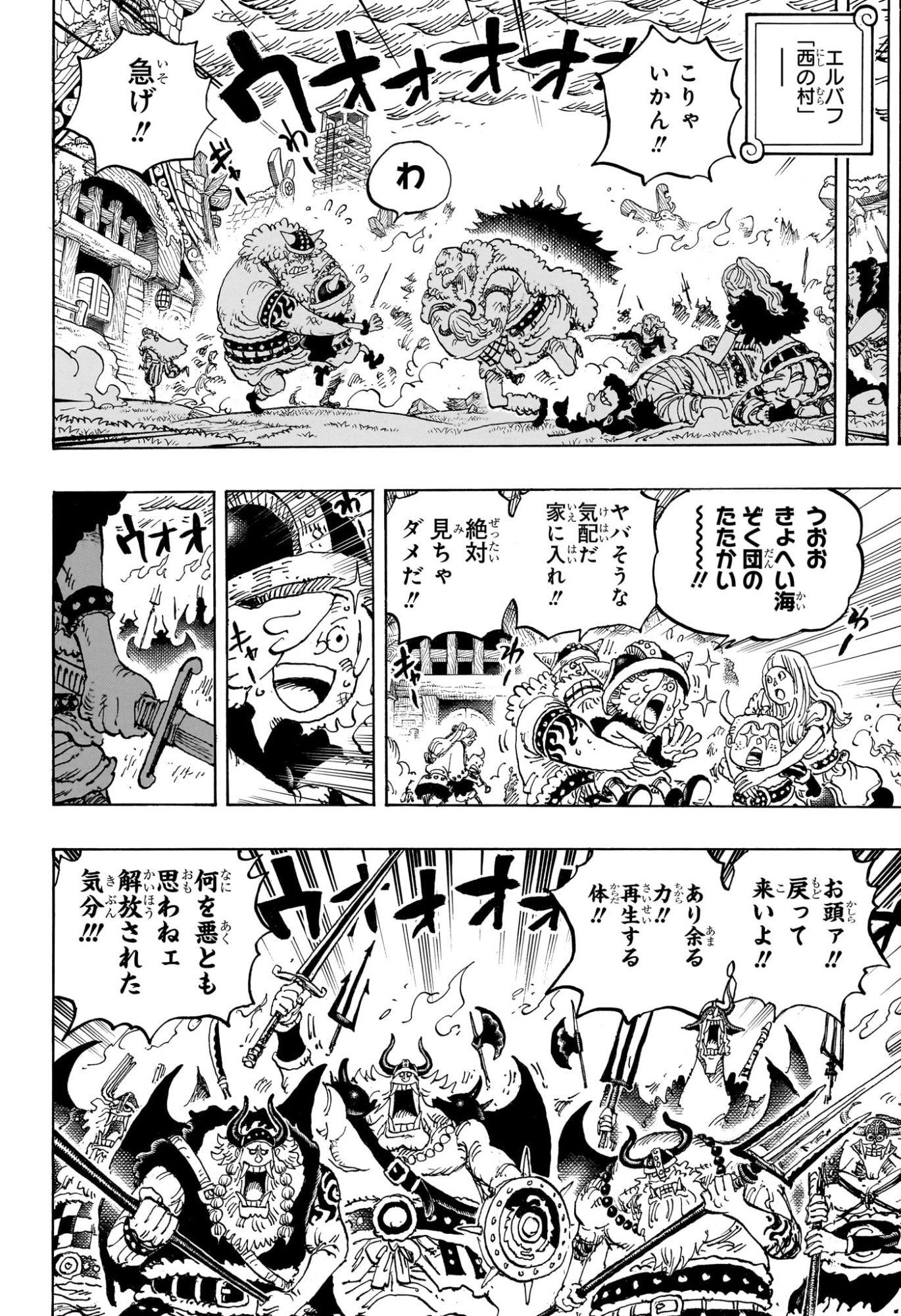 ワンピース raw Chap 1177 - Next Chap 1178