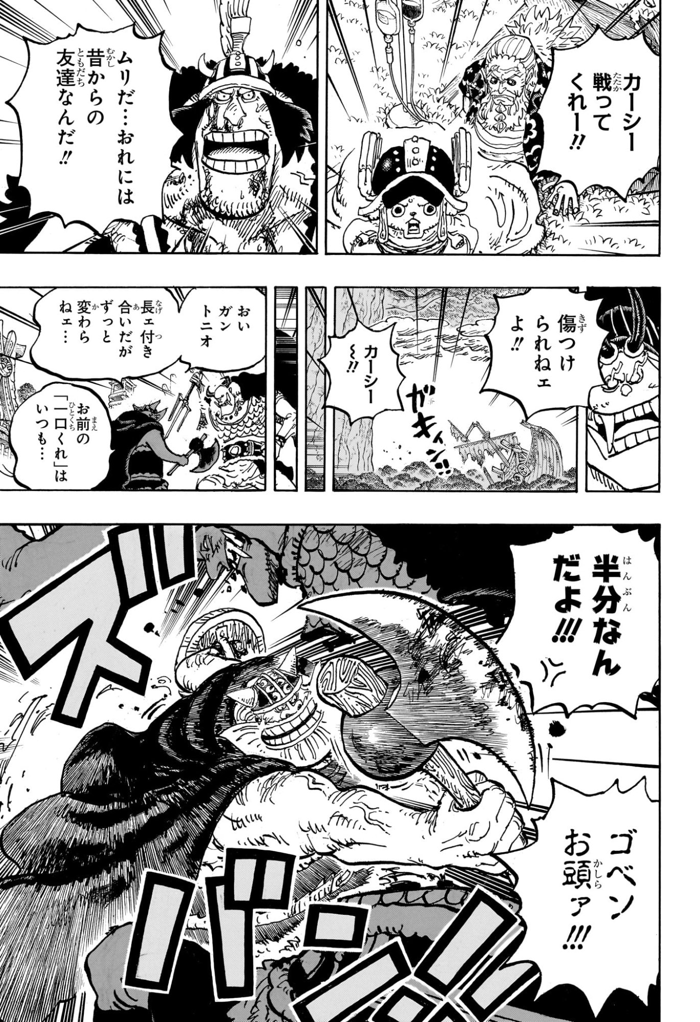 ワンピース raw Chap 1177 - Next Chap 1178