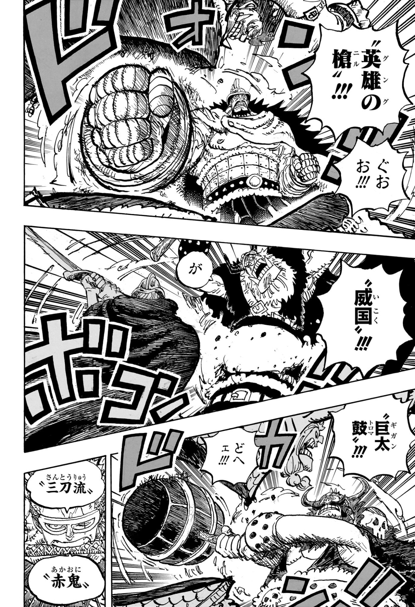 ワンピース raw Chap 1177 - Next Chap 1178