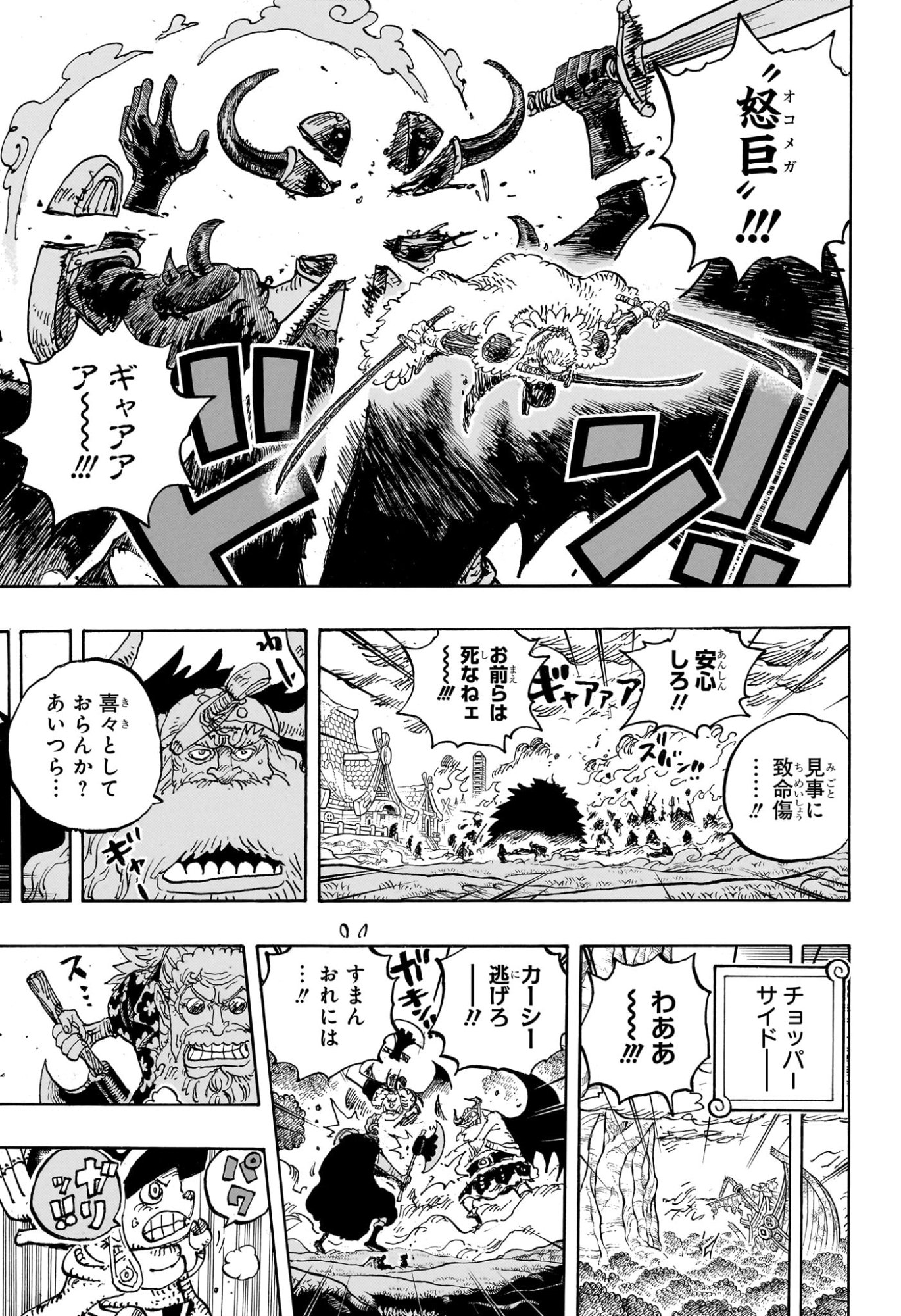 ワンピース raw Chap 1177 - Next Chap 1178
