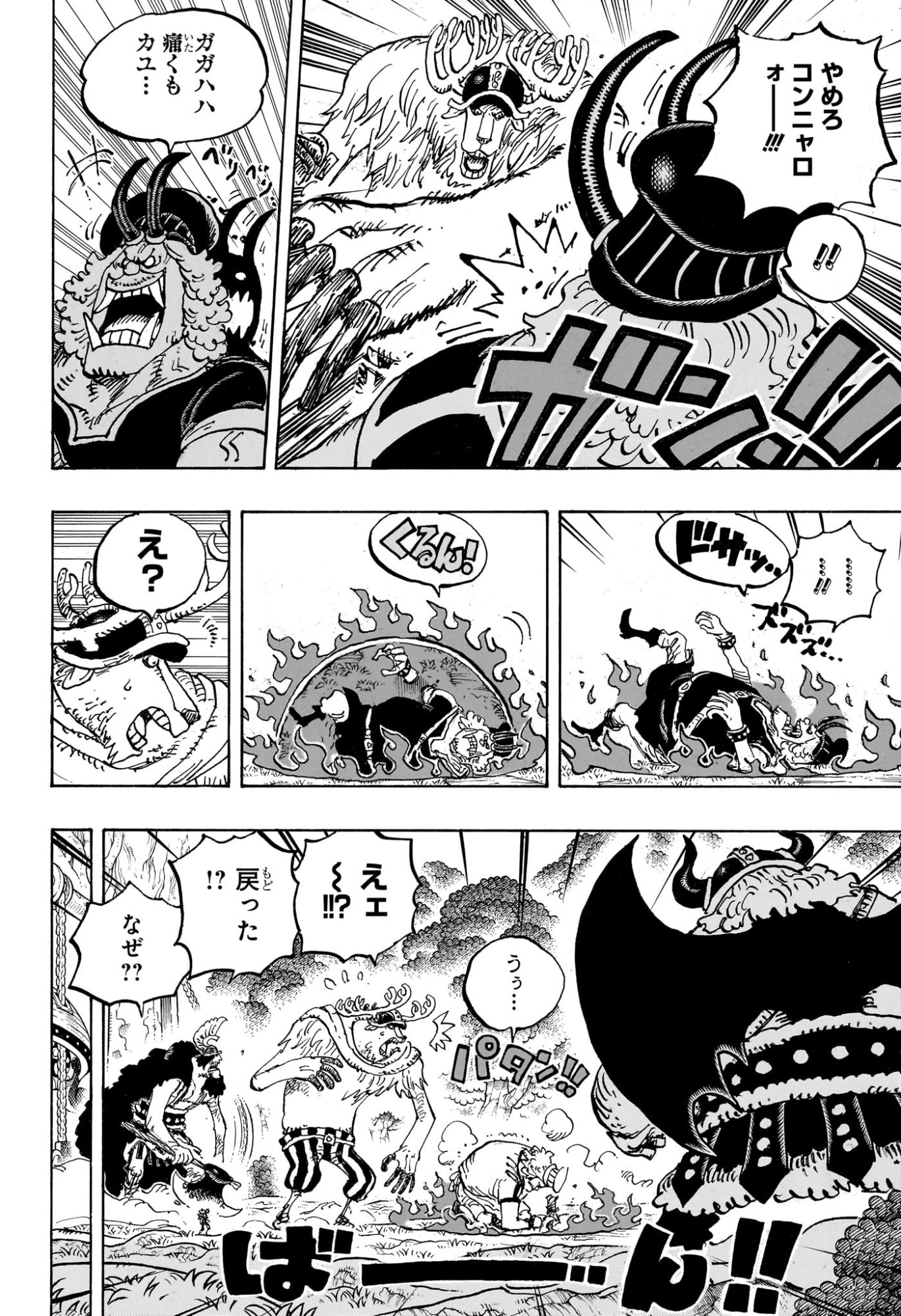 ワンピース raw Chap 1177 - Next Chap 1178