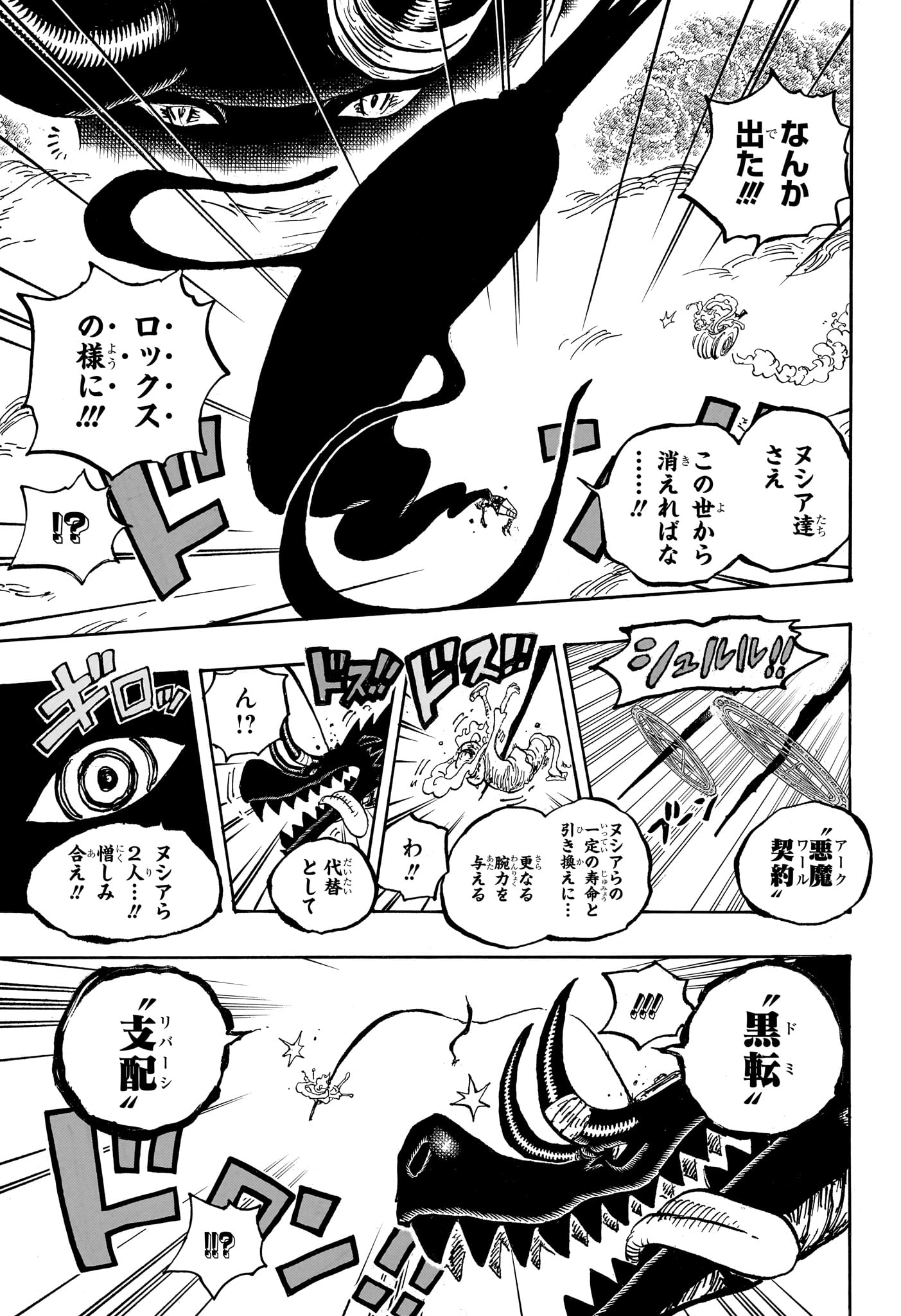 ワンピース raw Chap 1178 - Next Chap 1179