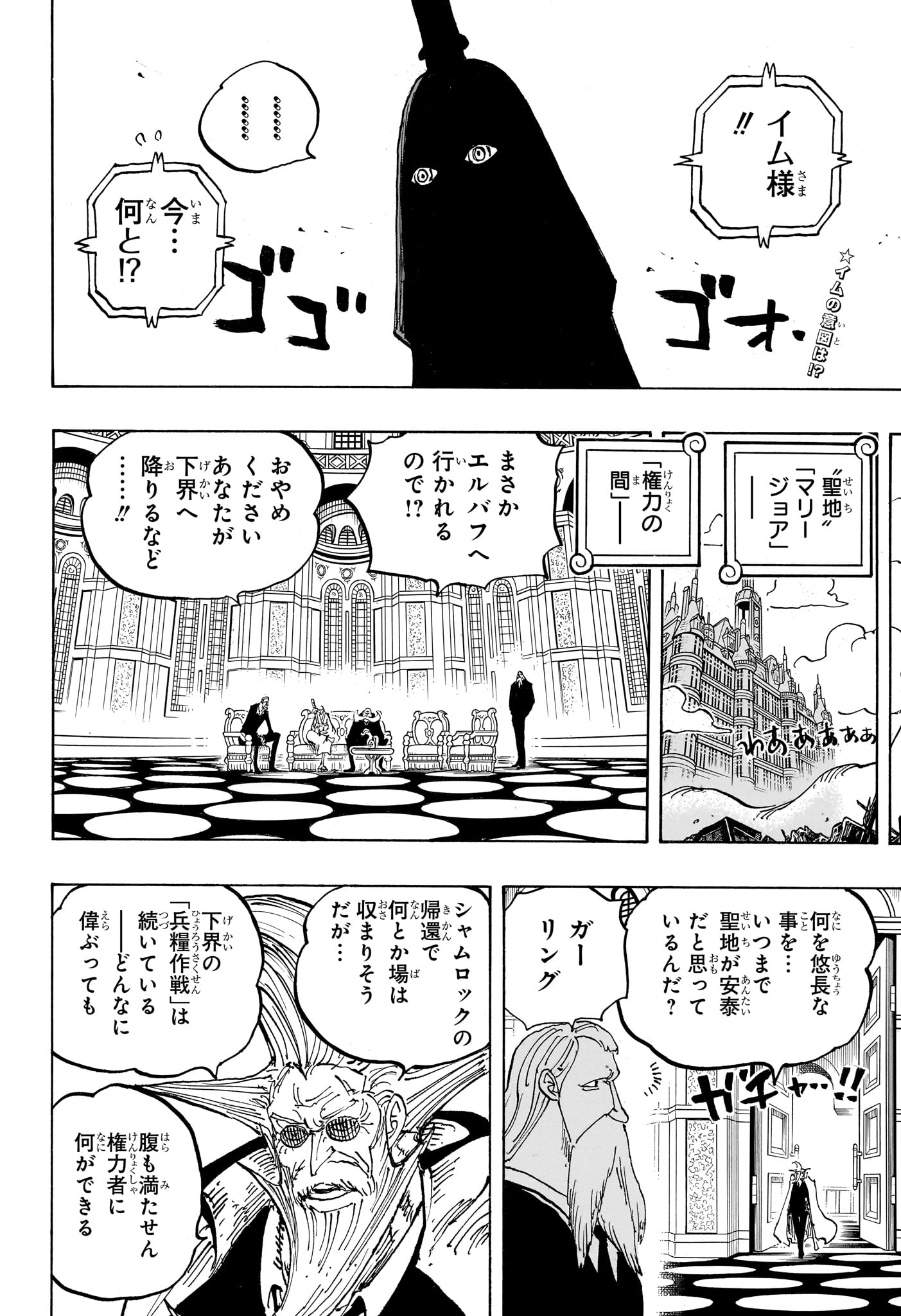 ワンピース raw Chap 1179 - Next Chap 1180