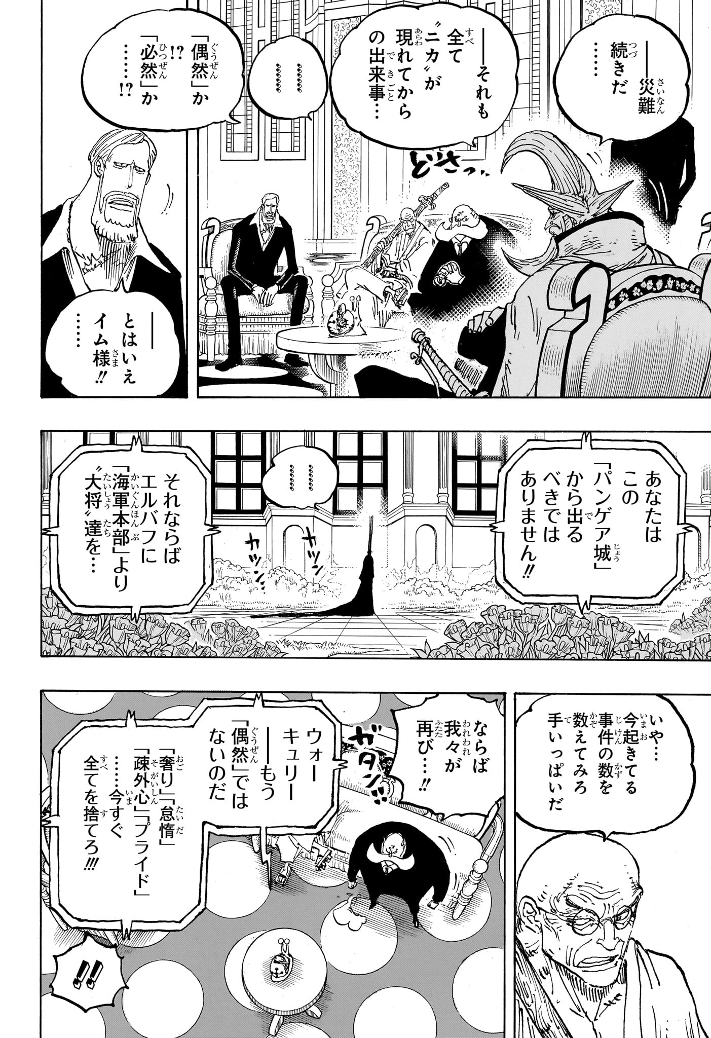 ワンピース raw Chap 1179 - Next Chap 1180