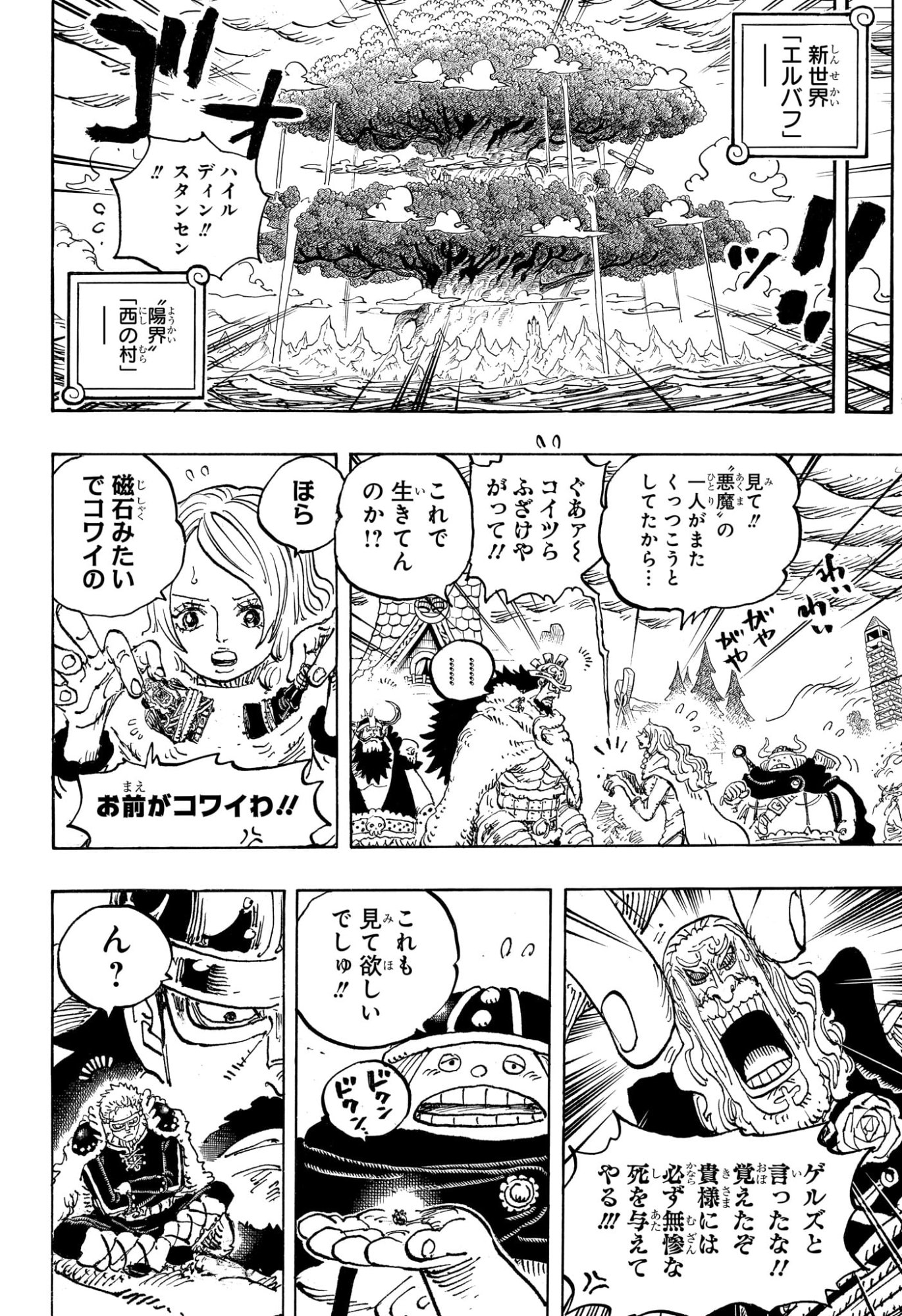 ワンピース raw Chap 1179 - Next Chap 1180