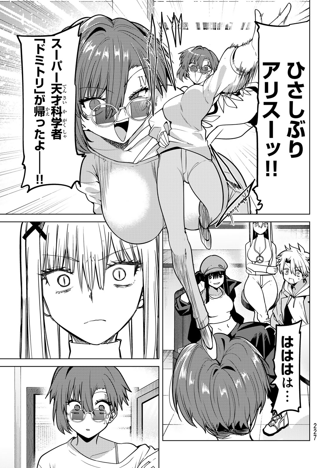 黒月のイェルクナハト Chap 63 - Next Chap 64