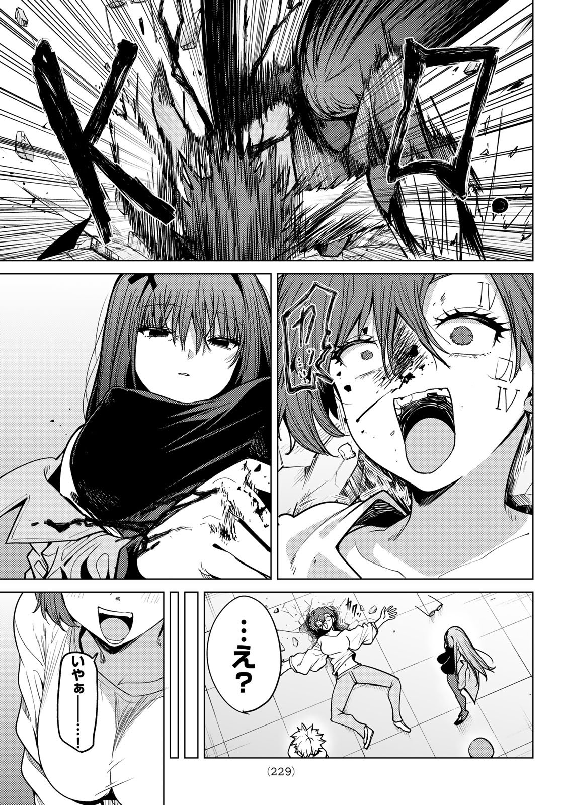 黒月のイェルクナハト Chap 63 - Next Chap 64