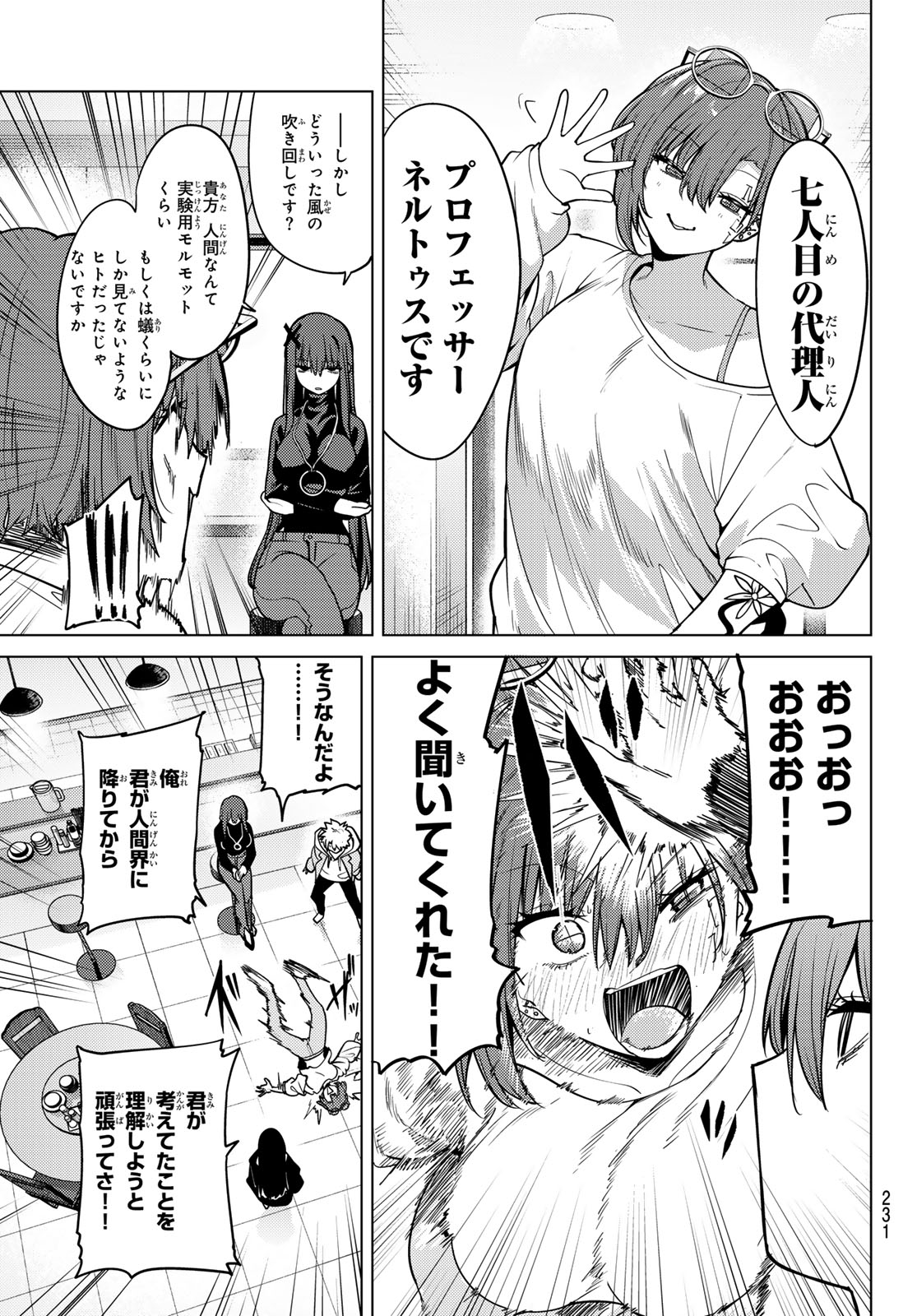 黒月のイェルクナハト Chap 63 - Next Chap 64