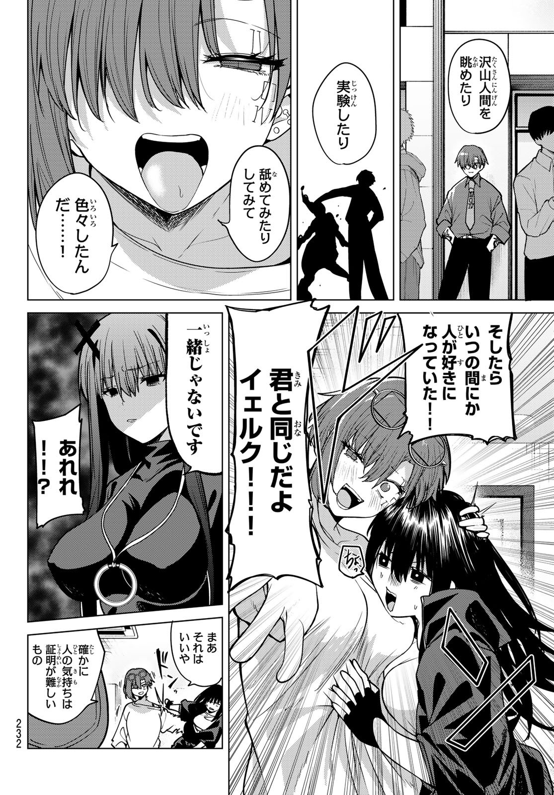 黒月のイェルクナハト Chap 63 - Next Chap 64
