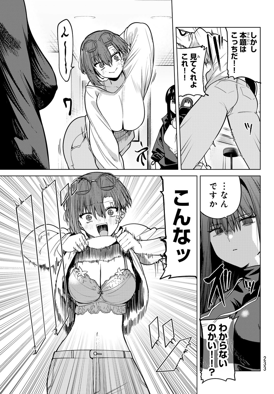 黒月のイェルクナハト Chap 63 - Next Chap 64