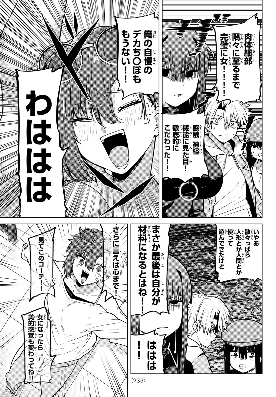 黒月のイェルクナハト Chap 63 - Next Chap 64