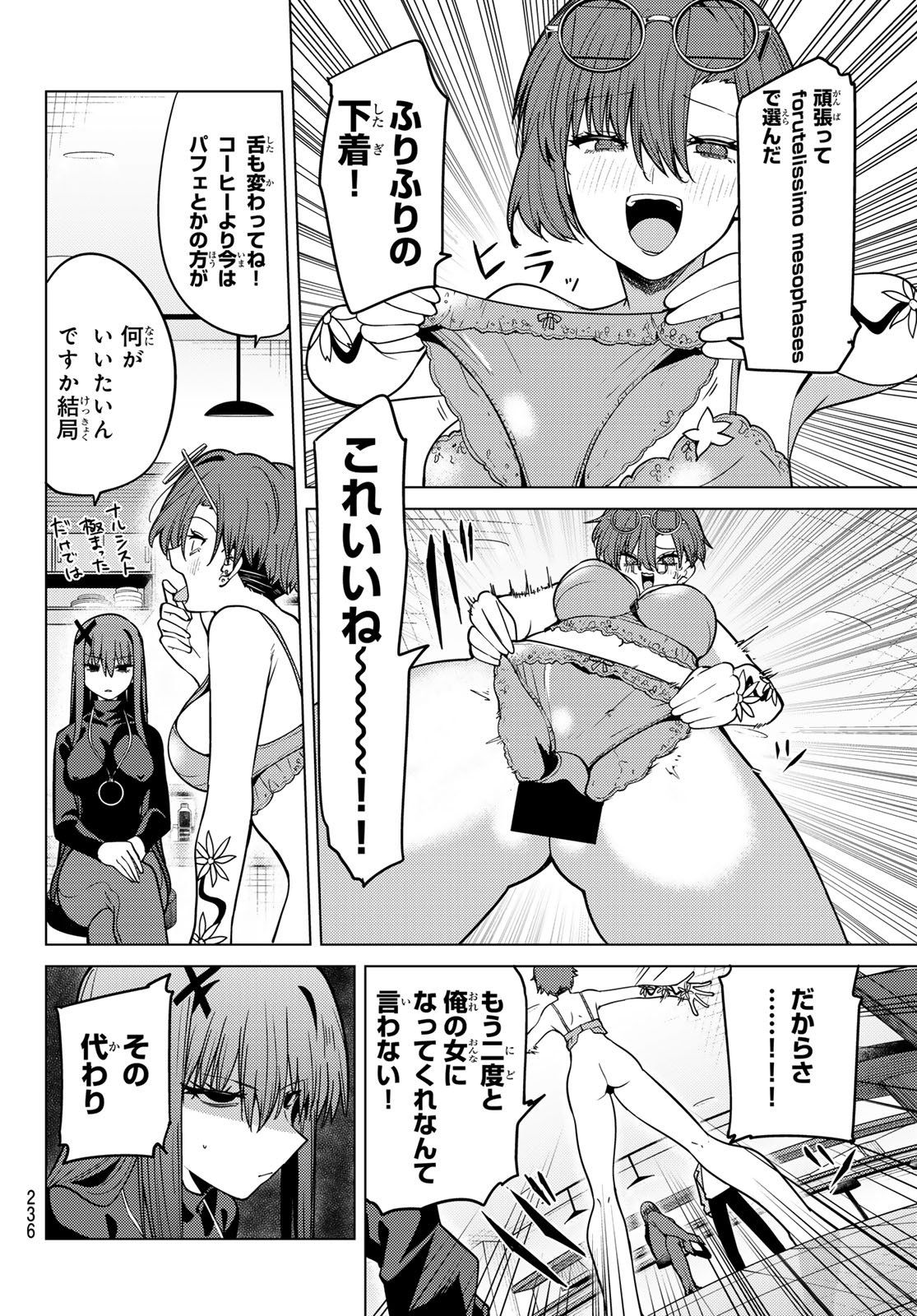 黒月のイェルクナハト Chap 63 - Next Chap 64