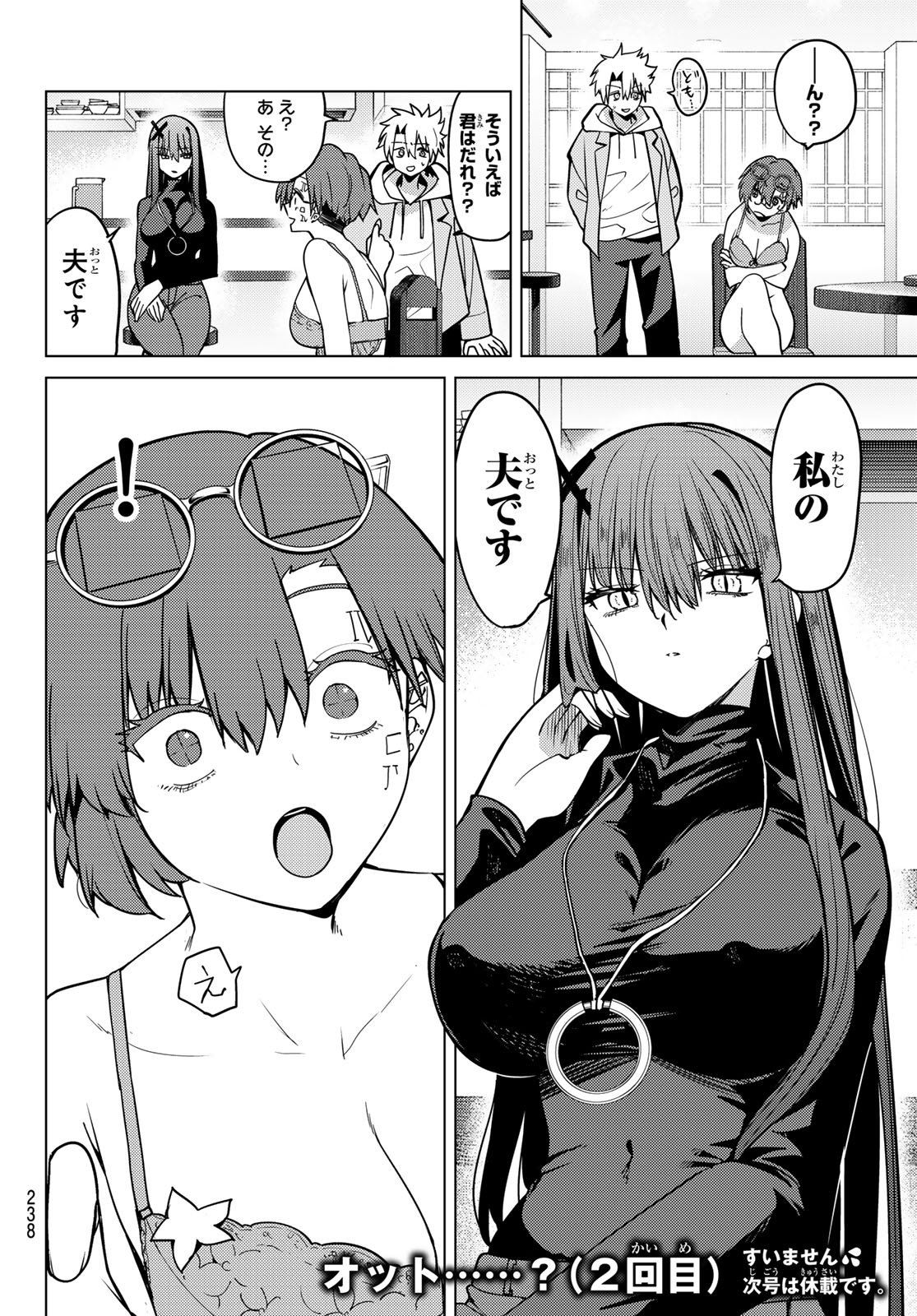 黒月のイェルクナハト Chap 63 - Next Chap 64