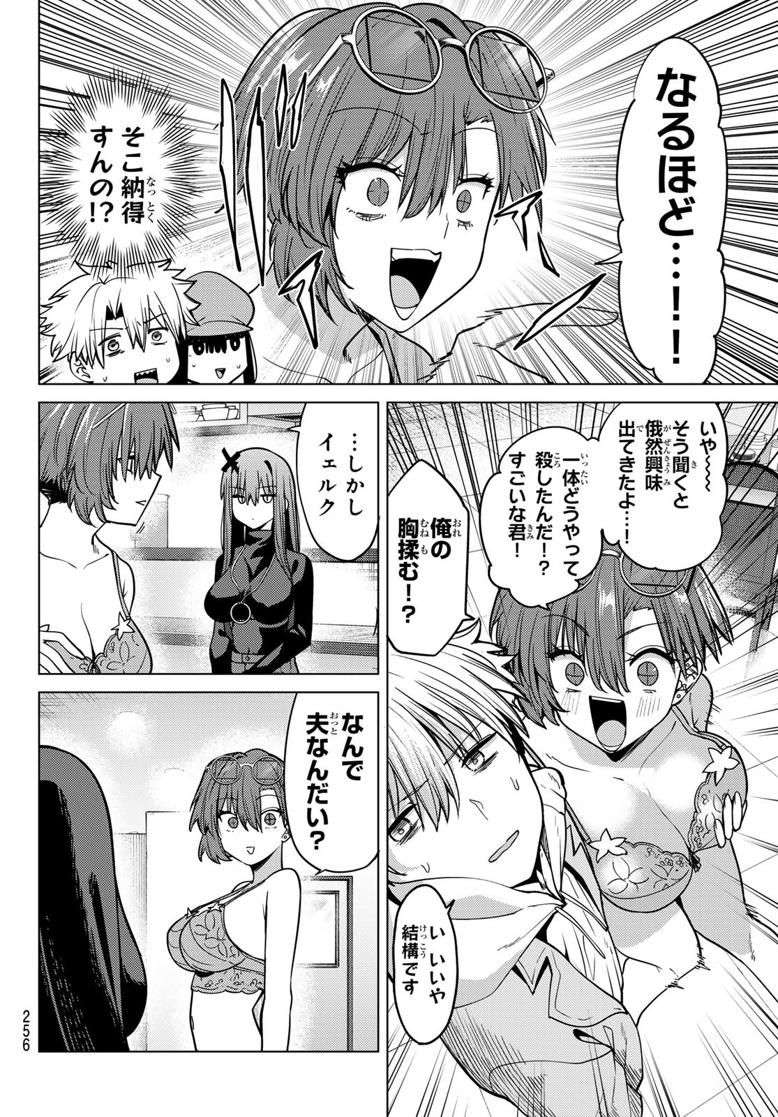 黒月のイェルクナハト Chap 64 - Next Chap 65