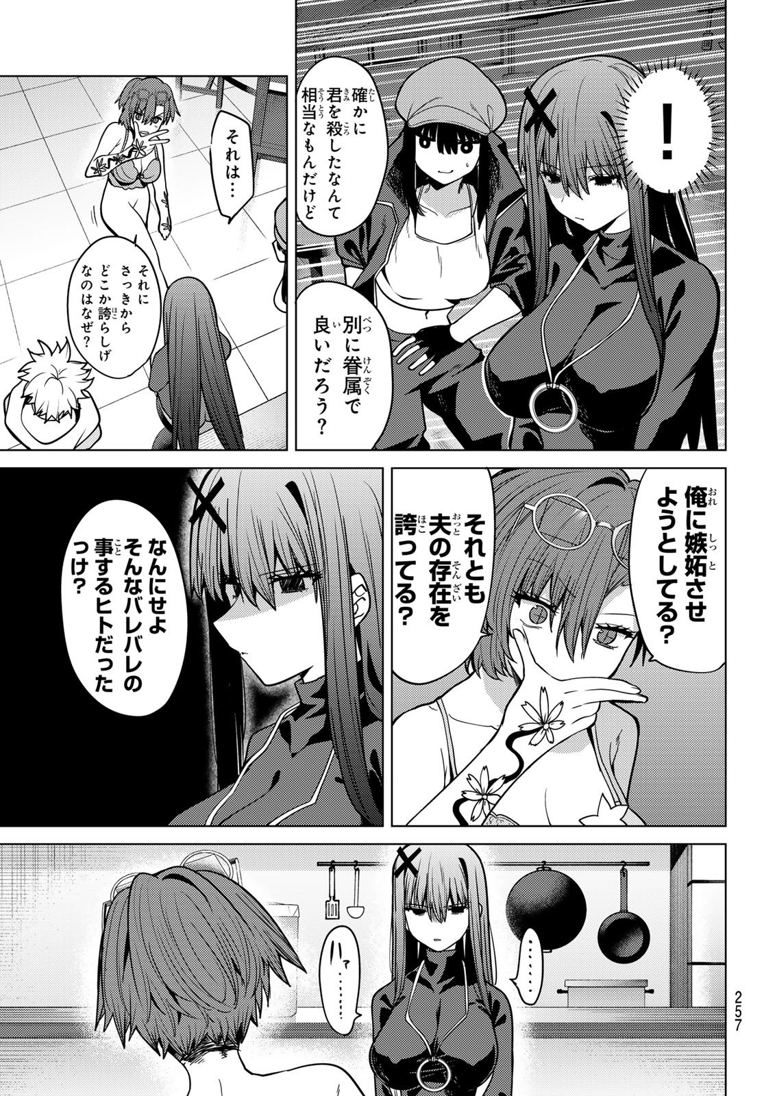 黒月のイェルクナハト Chap 64 - Next Chap 65