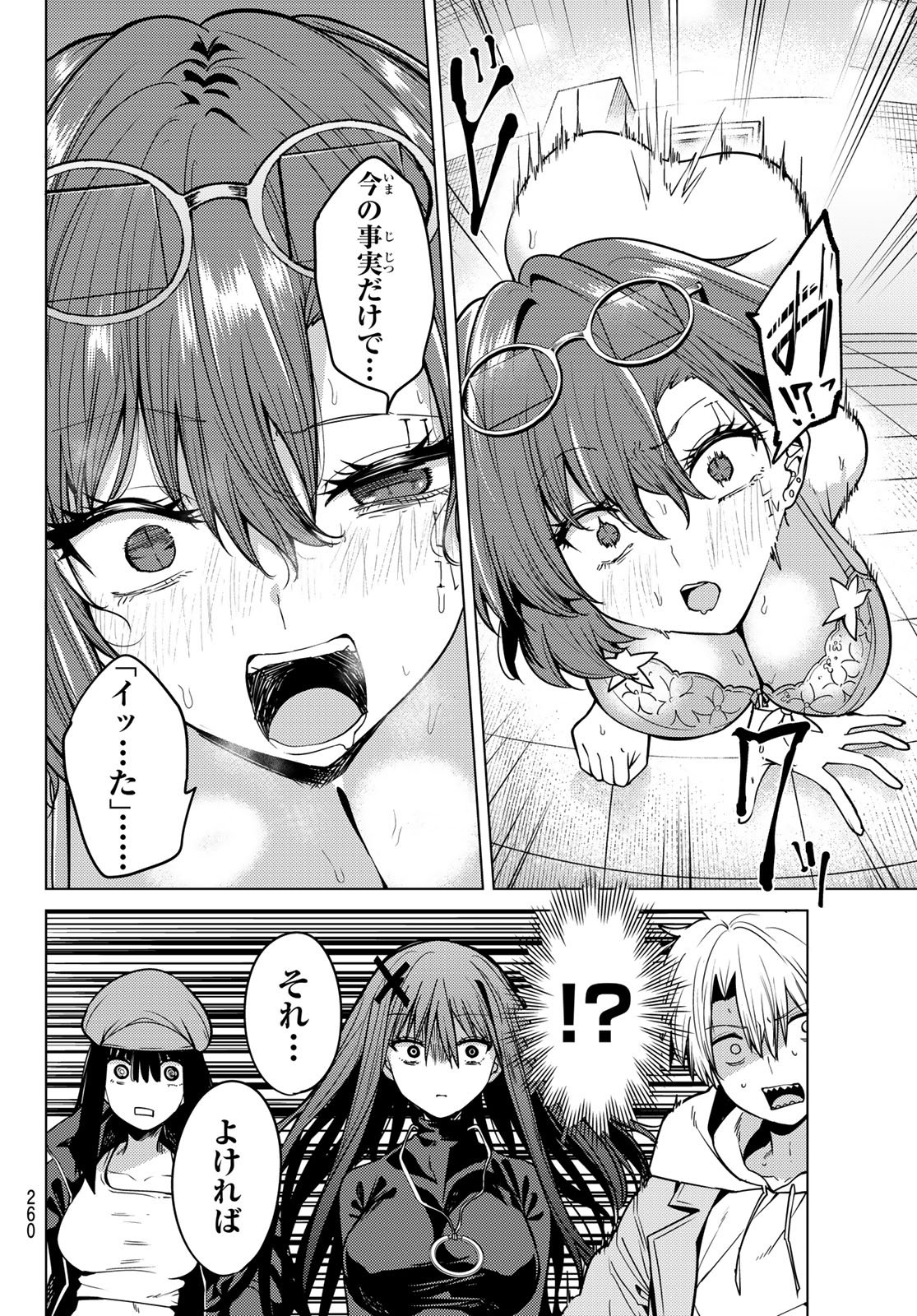 黒月のイェルクナハト Chap 64 - Next Chap 65