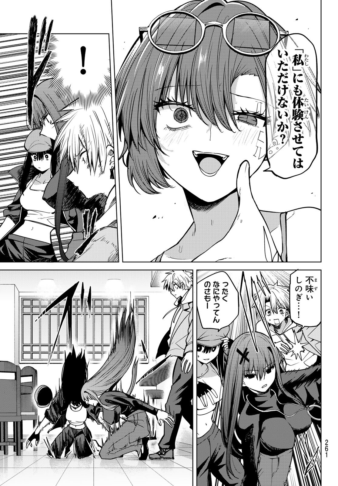 黒月のイェルクナハト Chap 64 - Next Chap 65