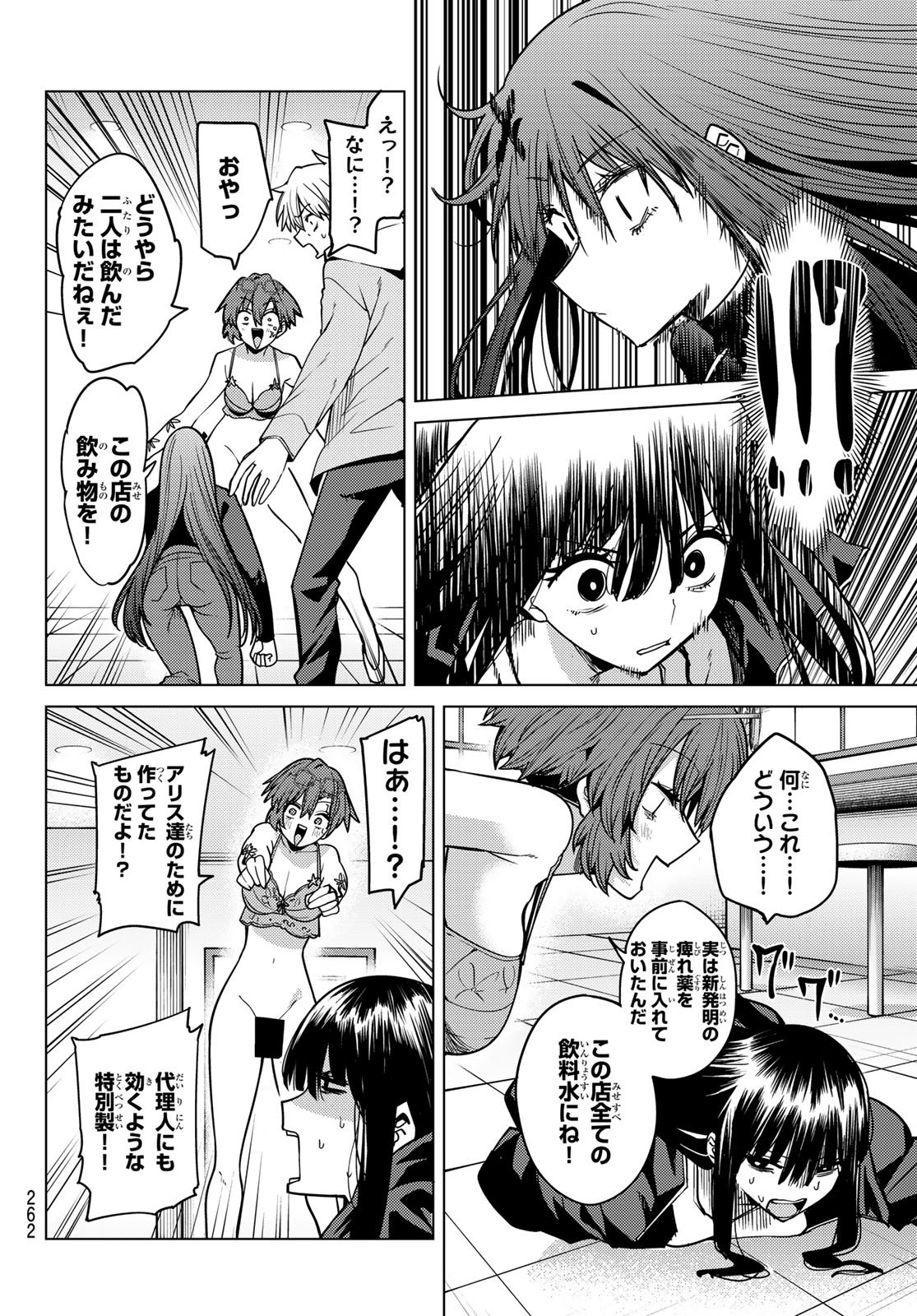 黒月のイェルクナハト Chap 64 - Next Chap 65