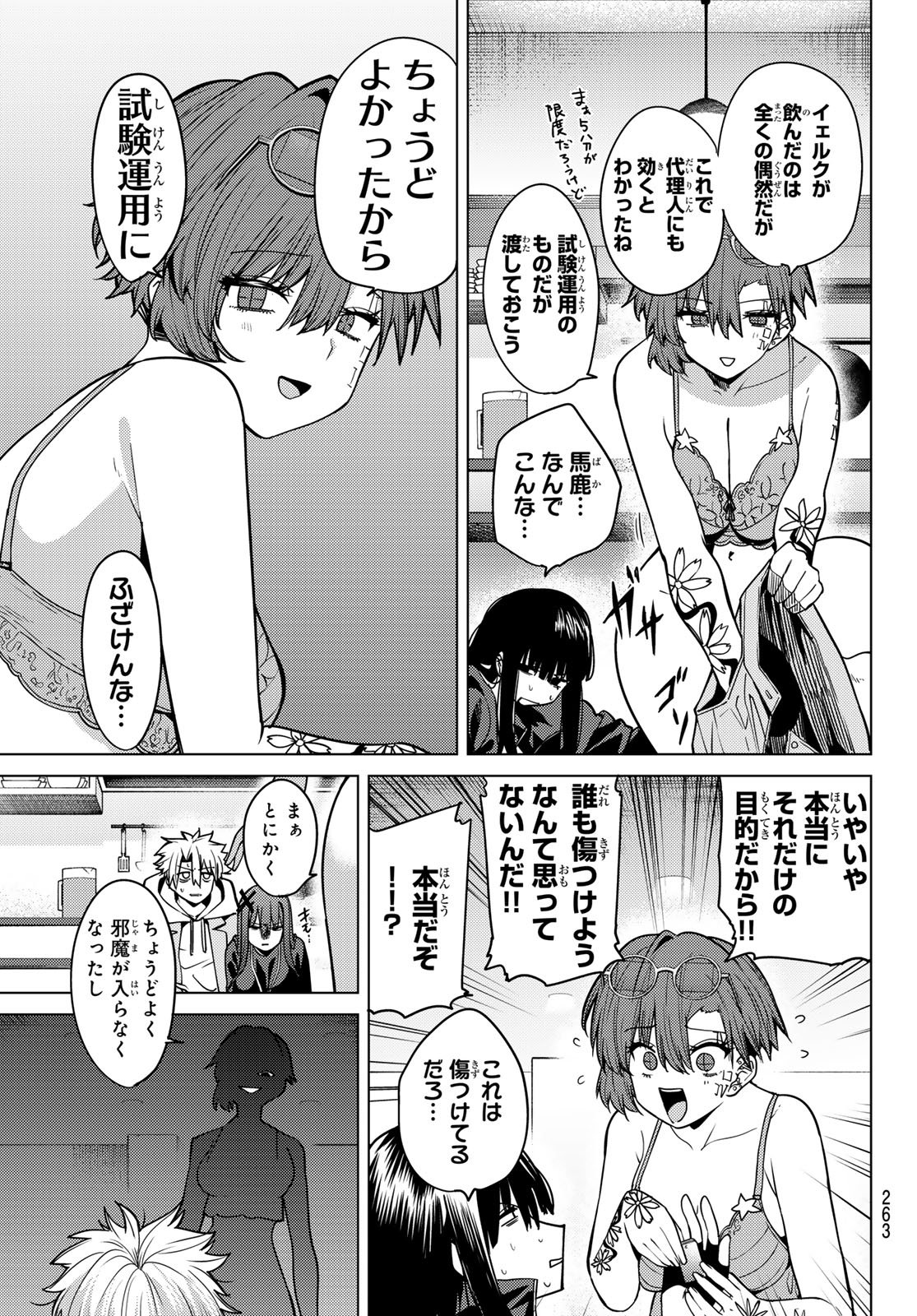 黒月のイェルクナハト Chap 64 - Next Chap 65