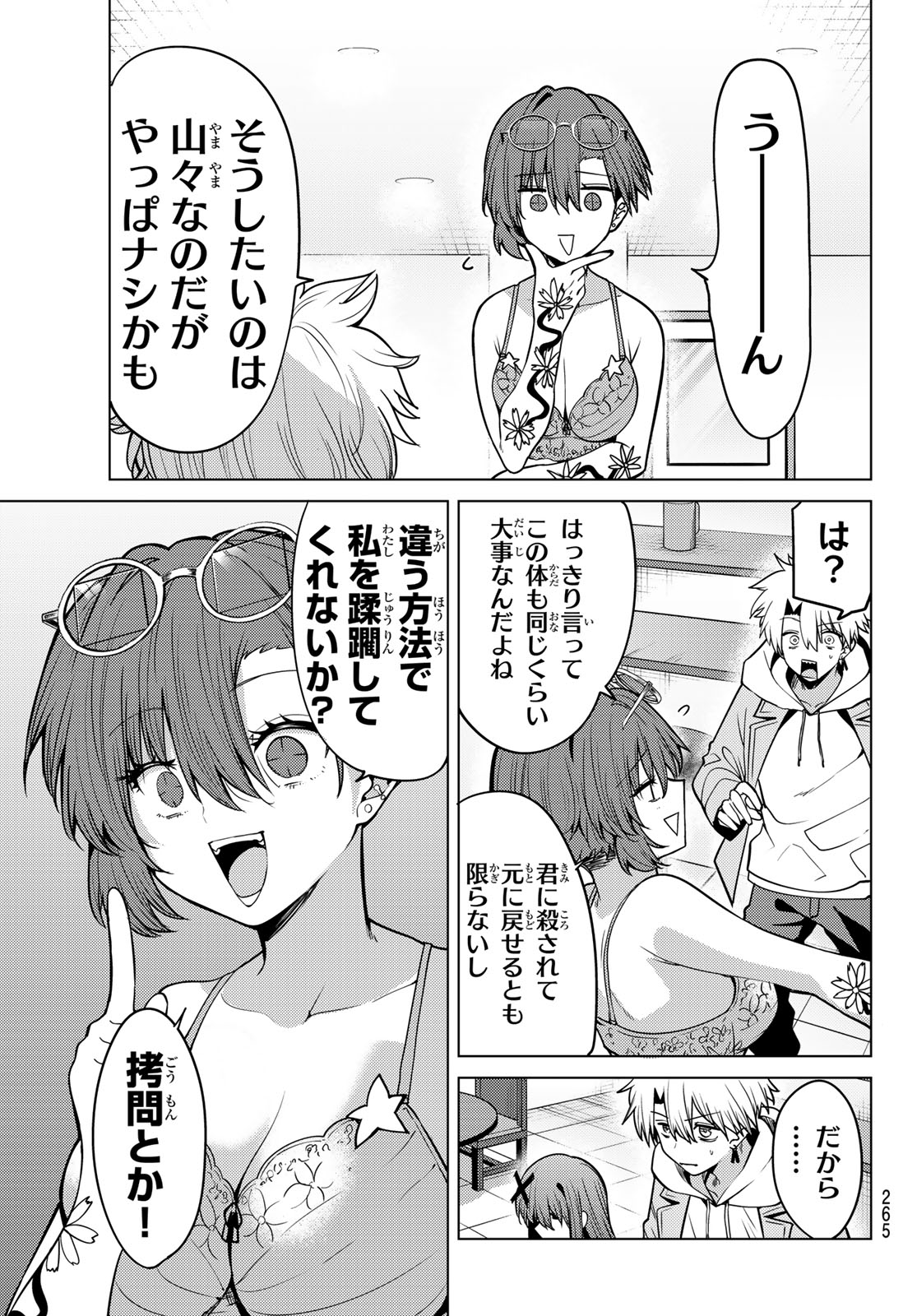 黒月のイェルクナハト Chap 64 - Next Chap 65