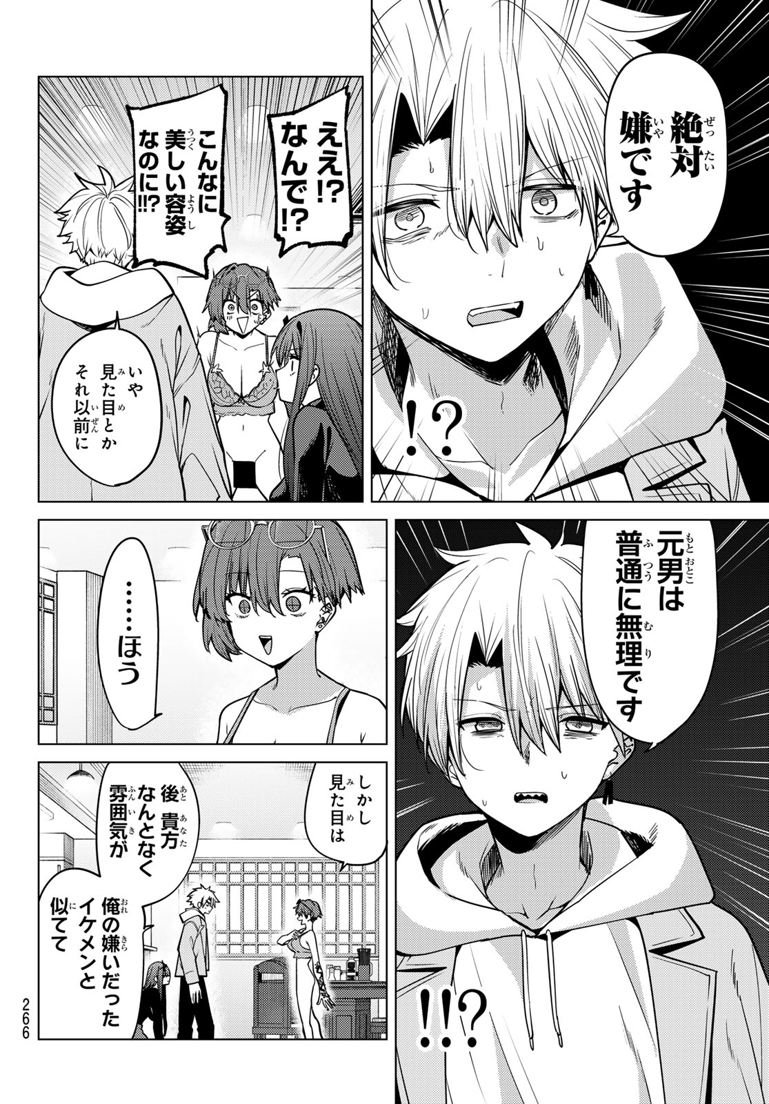 黒月のイェルクナハト Chap 64 - Next Chap 65