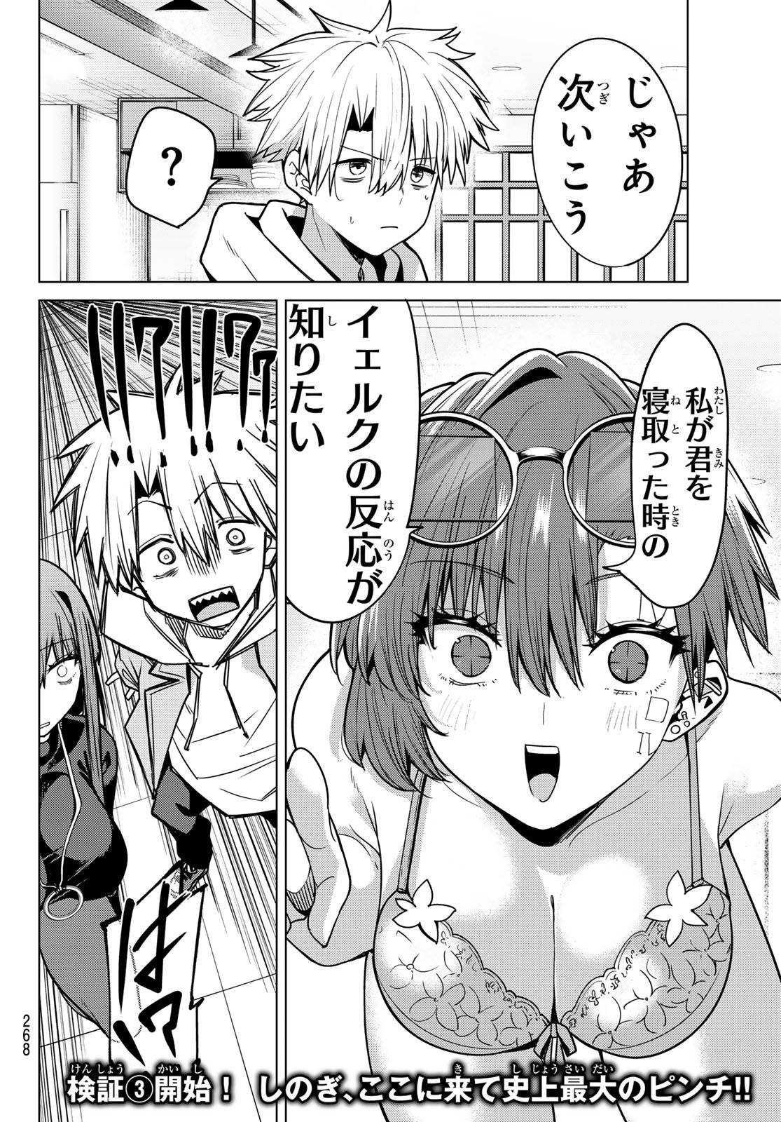 黒月のイェルクナハト Chap 64 - Next Chap 65