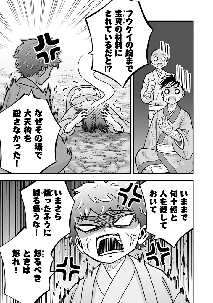 Jimi na Kensei wa Sore Demo Saikyou desu Chap 108 - Next Chap 109