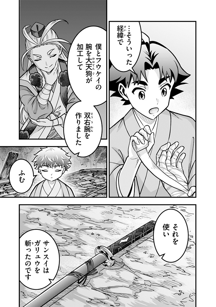 Jimi na Kensei wa Sore Demo Saikyou desu Chap 108 - Next Chap 109