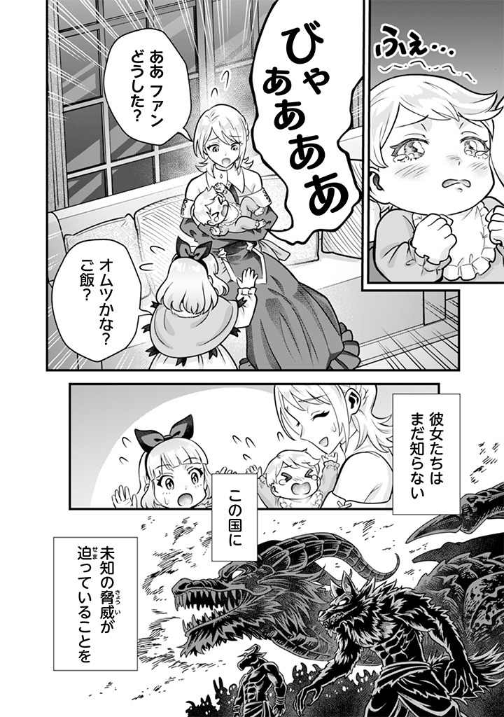 Jimi na Kensei wa Sore Demo Saikyou desu Chap 108 - Next Chap 109