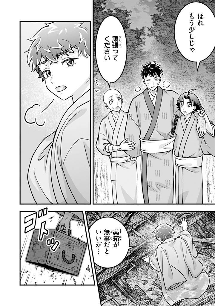 Jimi na Kensei wa Sore Demo Saikyou desu Chap 108 - Next Chap 109