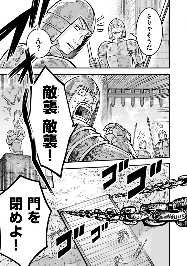 Jimi na Kensei wa Sore Demo Saikyou desu Chap 109 - Next Chap 110