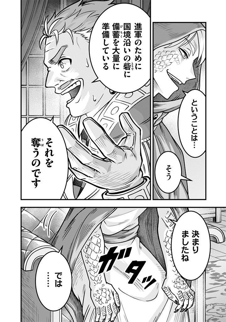 Jimi na Kensei wa Sore Demo Saikyou desu Chap 109 - Next Chap 110