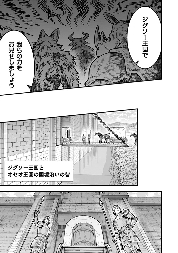 Jimi na Kensei wa Sore Demo Saikyou desu Chap 109 - Next Chap 110