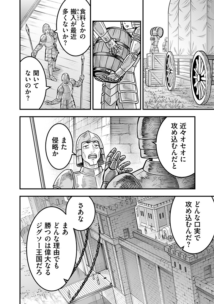 Jimi na Kensei wa Sore Demo Saikyou desu Chap 109 - Next Chap 110