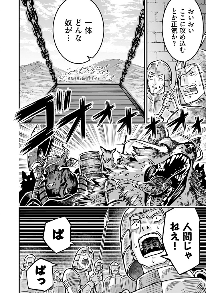 Jimi na Kensei wa Sore Demo Saikyou desu Chap 109 - Next Chap 110
