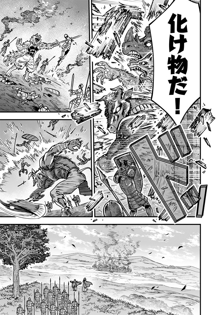 Jimi na Kensei wa Sore Demo Saikyou desu Chap 109 - Next Chap 110