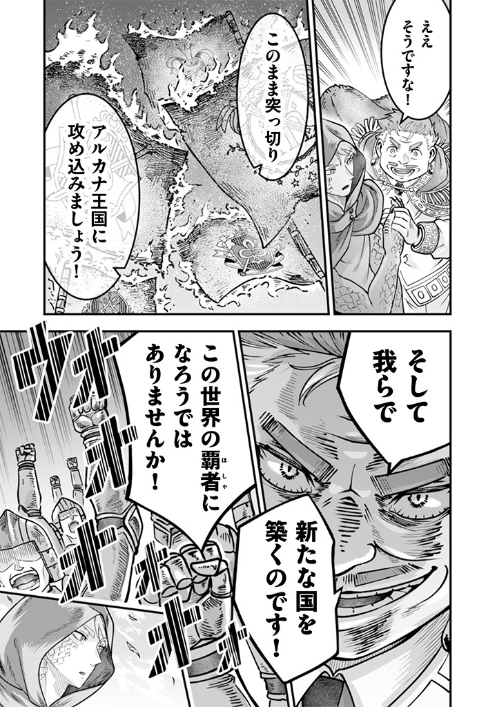 Jimi na Kensei wa Sore Demo Saikyou desu Chap 109 - Next Chap 110