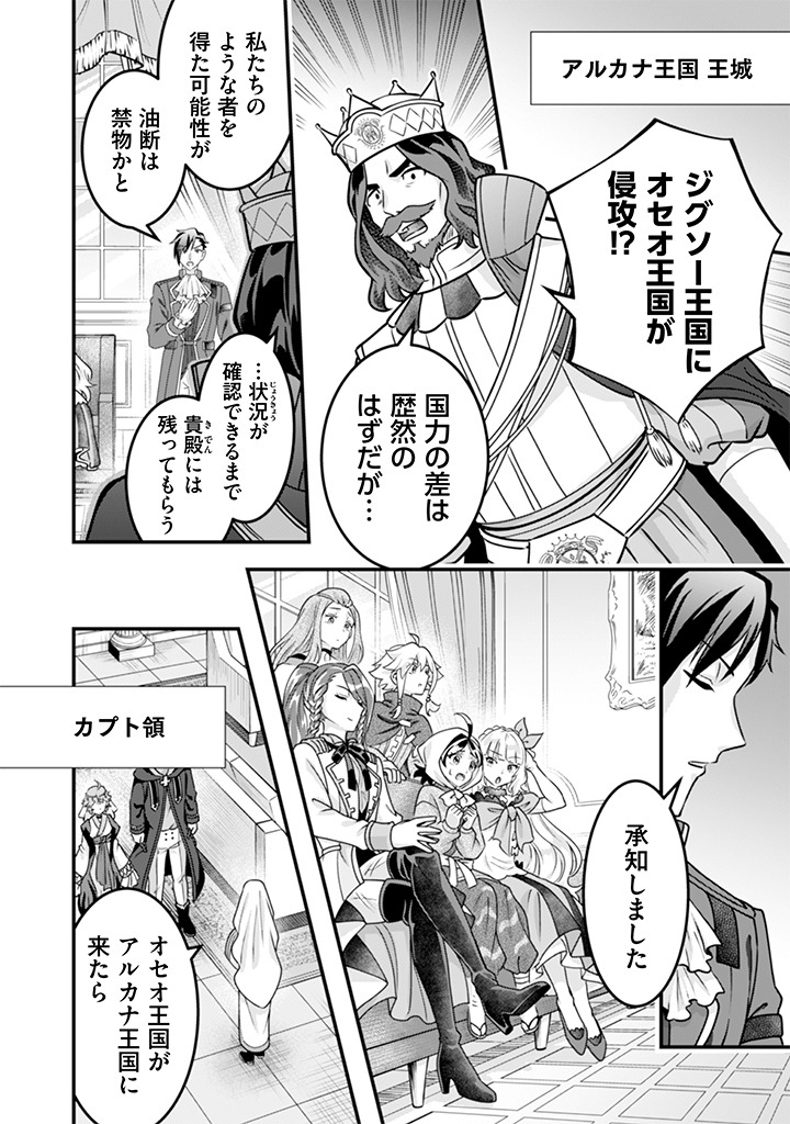 Jimi na Kensei wa Sore Demo Saikyou desu Chap 109 - Next Chap 110