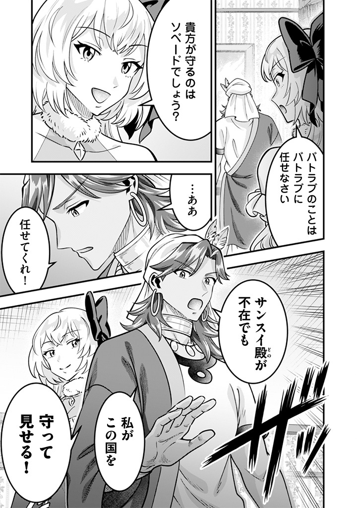 Jimi na Kensei wa Sore Demo Saikyou desu Chap 109 - Next Chap 110