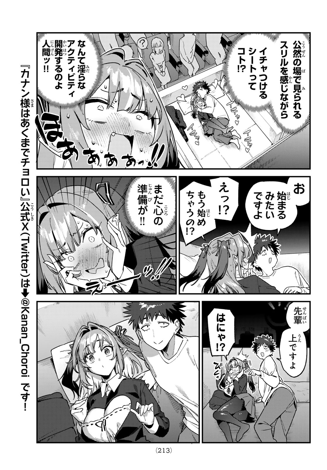 Kanan-sama wa Akumade Choroi Chap 201 - Next Chap 202
