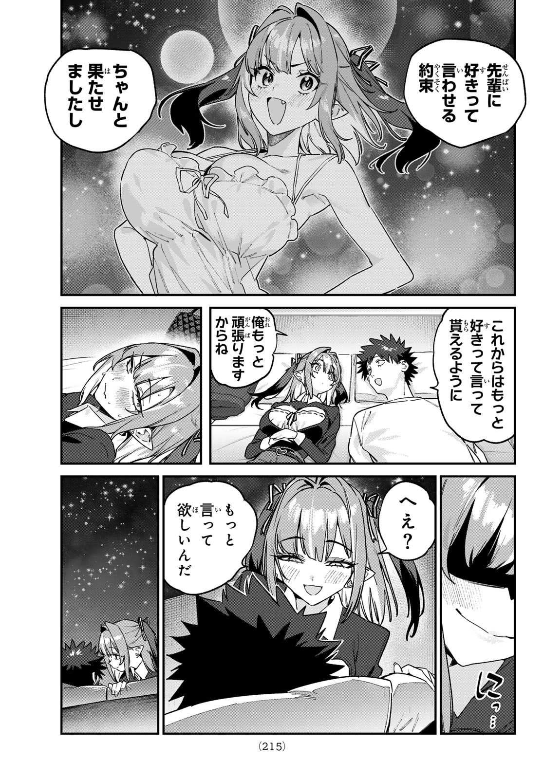 Kanan-sama wa Akumade Choroi Chap 201 - Next Chap 202