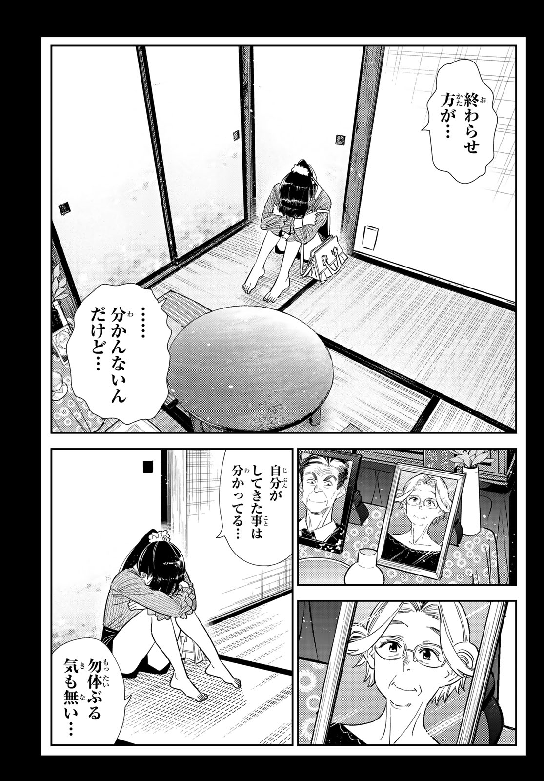 かのかり Chap 443 - Next Chap 444