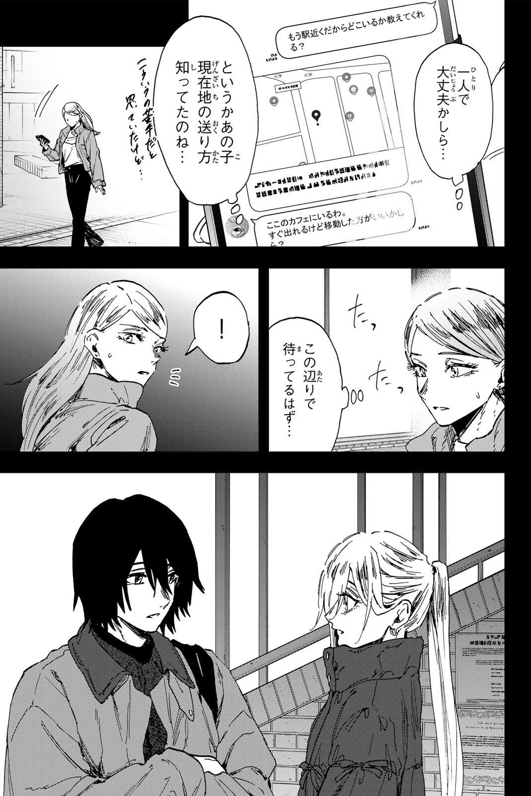 Kaoru Hana wa Rin to Saku Chap 203 - Next Chap 204