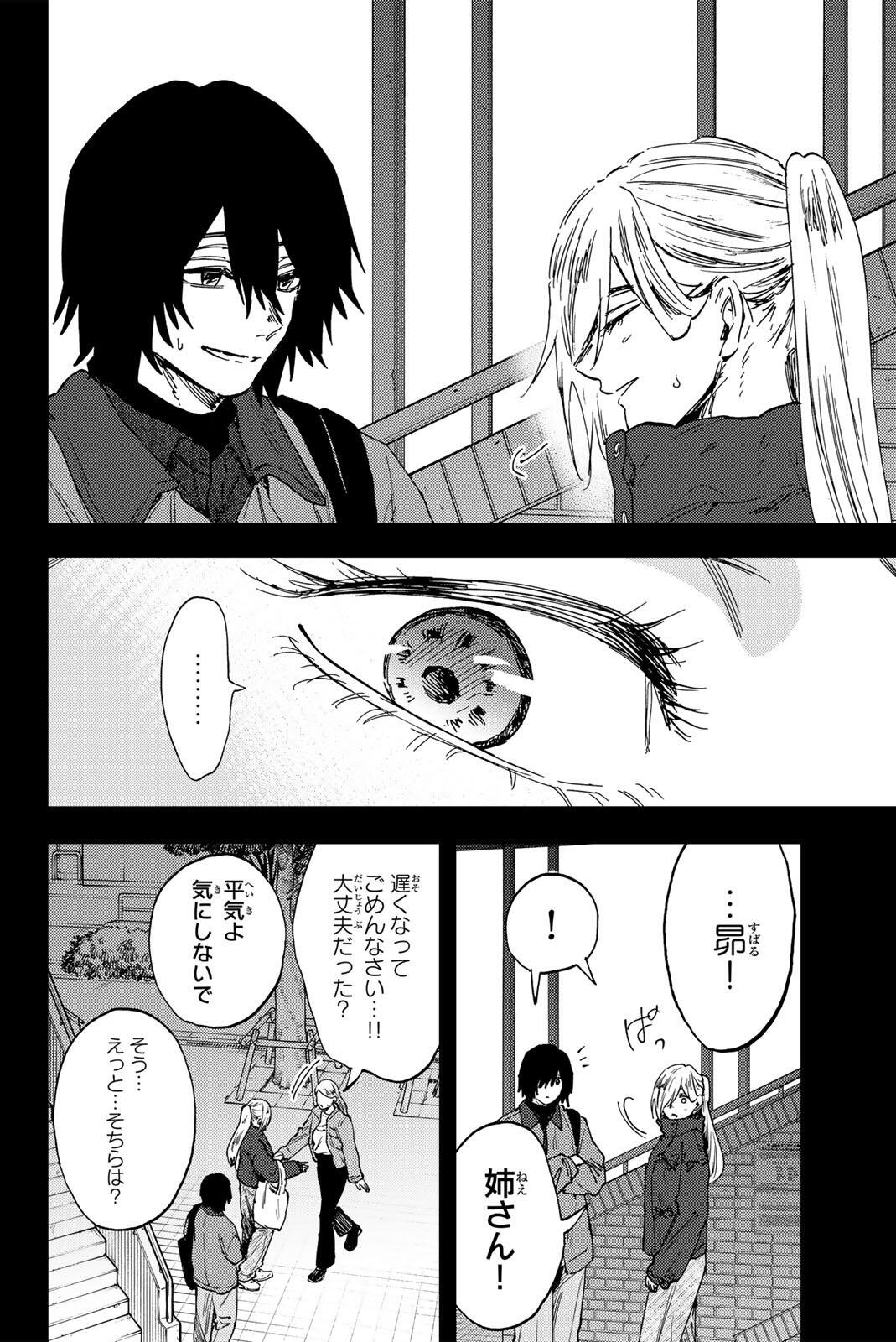 Kaoru Hana wa Rin to Saku Chap 203 - Next Chap 204