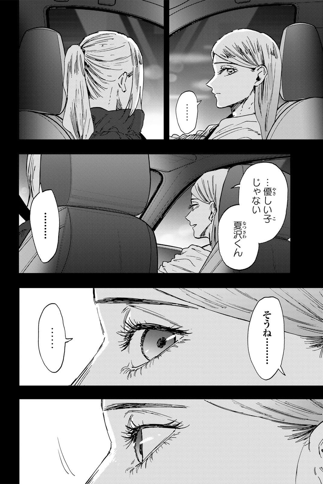 Kaoru Hana wa Rin to Saku Chap 203 - Next Chap 204