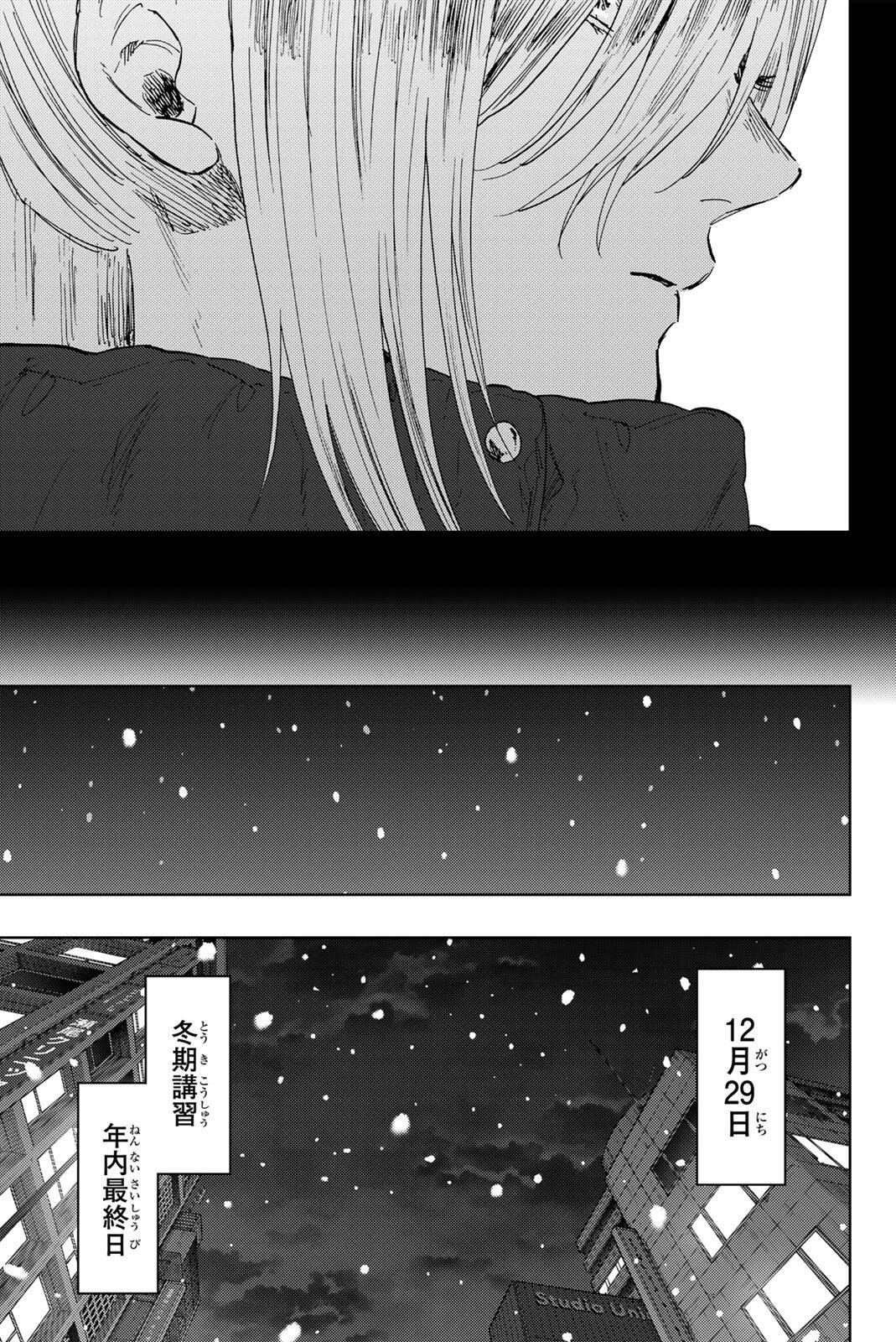 Kaoru Hana wa Rin to Saku Chap 203 - Next Chap 204