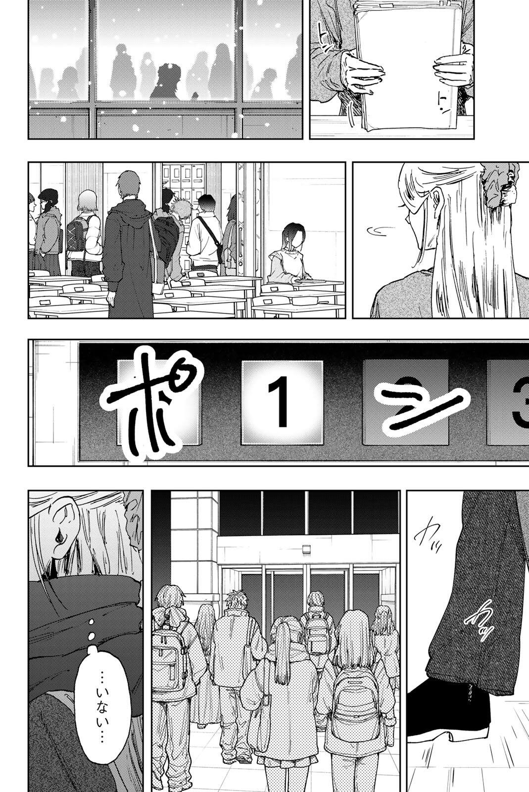 Kaoru Hana wa Rin to Saku Chap 203 - Next Chap 204