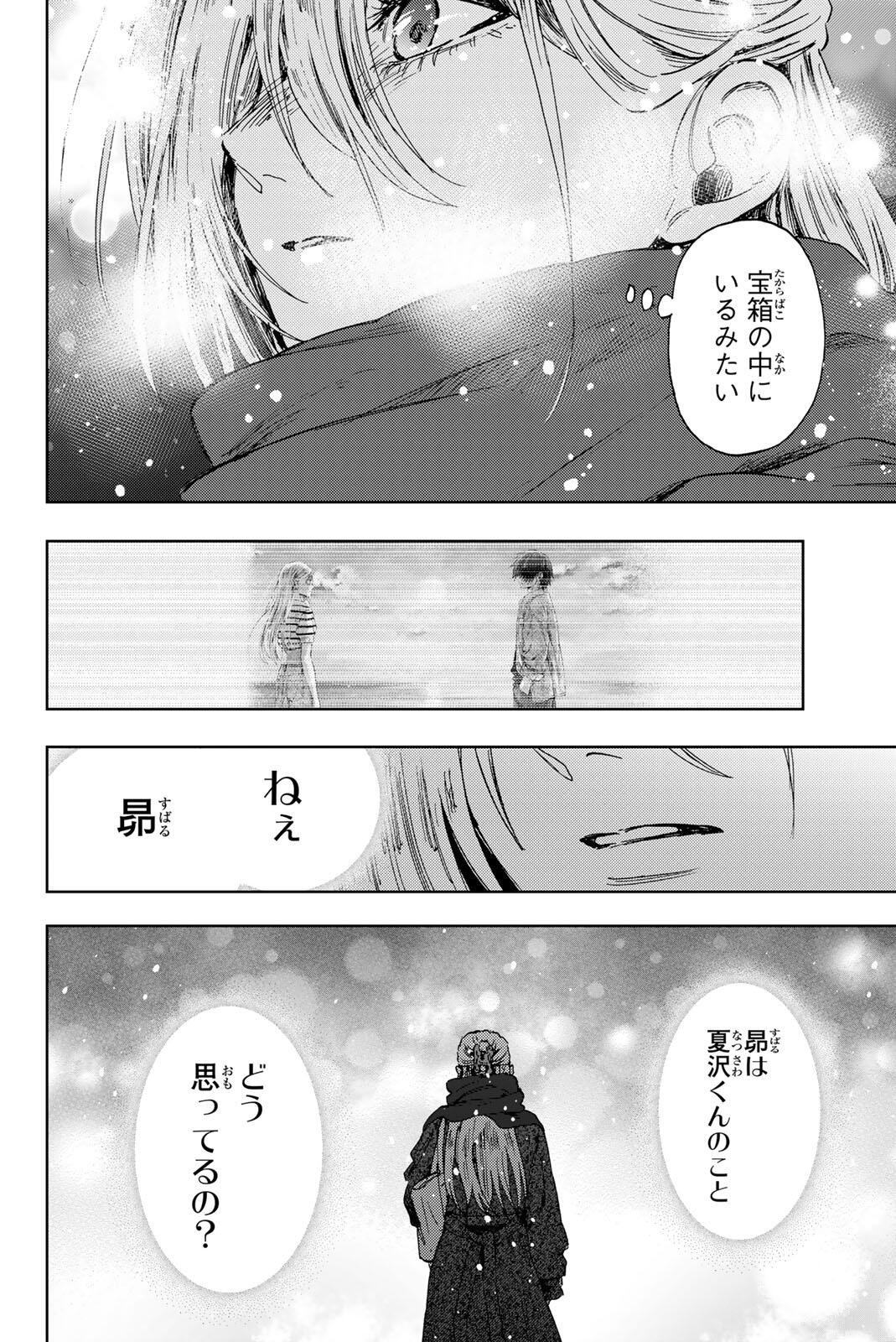 Kaoru Hana wa Rin to Saku Chap 203 - Next Chap 204
