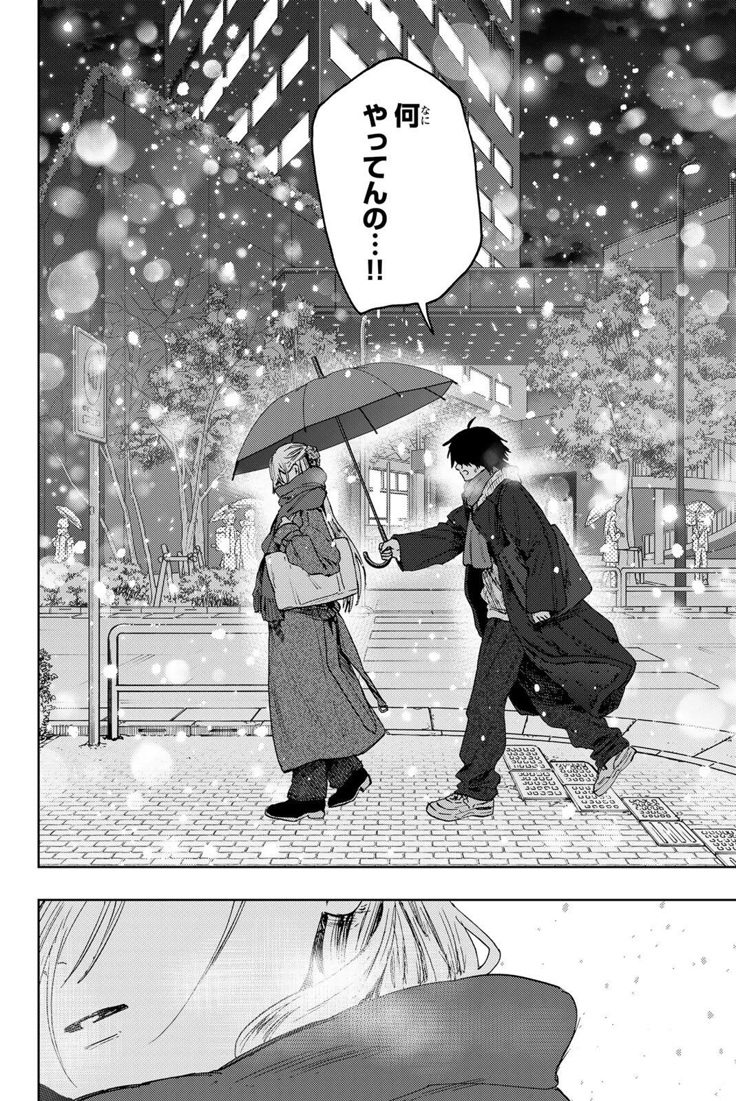 Kaoru Hana wa Rin to Saku Chap 203 - Next Chap 204